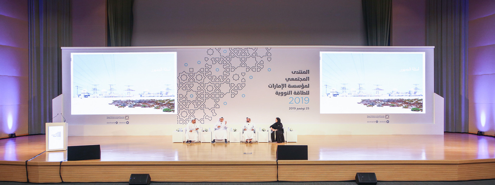 enec-al-dhafra-public-forum-1920-5dde6a0b7e7d6.jpg (Gallery Image)