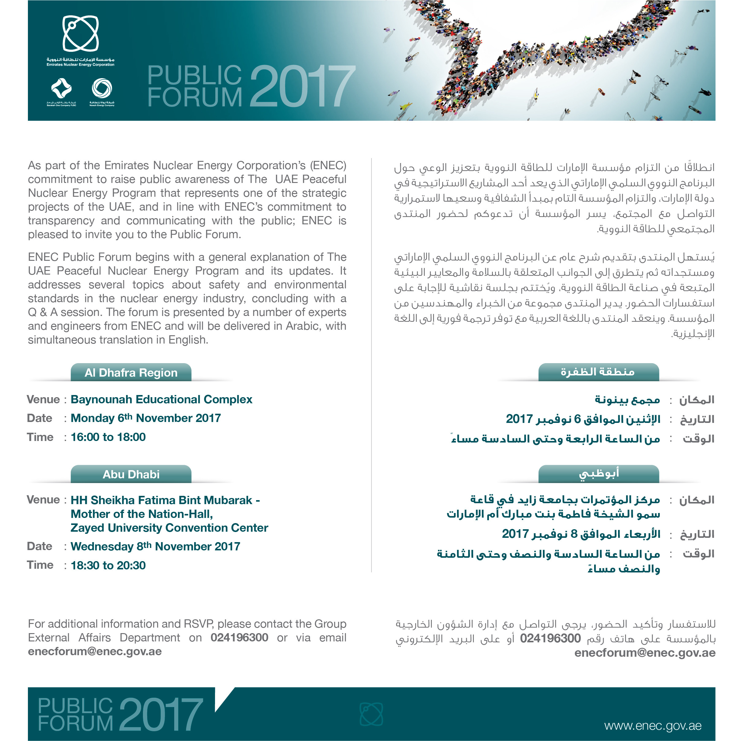 public-forum-2017-invitation-social-media-59fb0697d96a3.jpg (original)